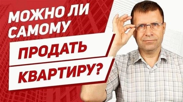 Какие документы необходимы при покупке квартиры с долгами