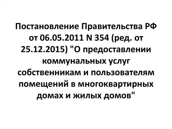 Как узнать сроки сдачи показаний счетчиков воды?