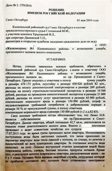 Ошибка в исковом заявлении: что страшного, если юристом сделана ошибка в имени?