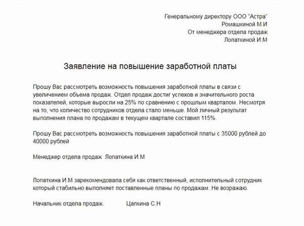 Как написать эффективное письмо руководителю о необходимости ремонта и согласования объекта