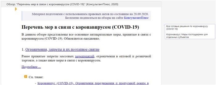 Обзор текущей ситуации