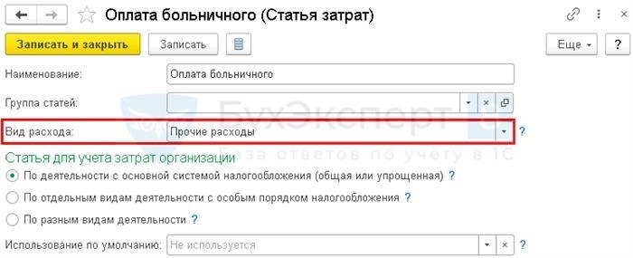 Влияние проводки по больничному листу на расчет заработной платы