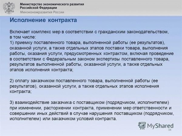 Обязательность предоплаты по договору 44-ФЗ