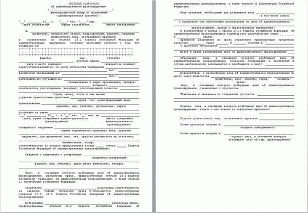 Примеры ситуаций, при которых необходимо составление протокола