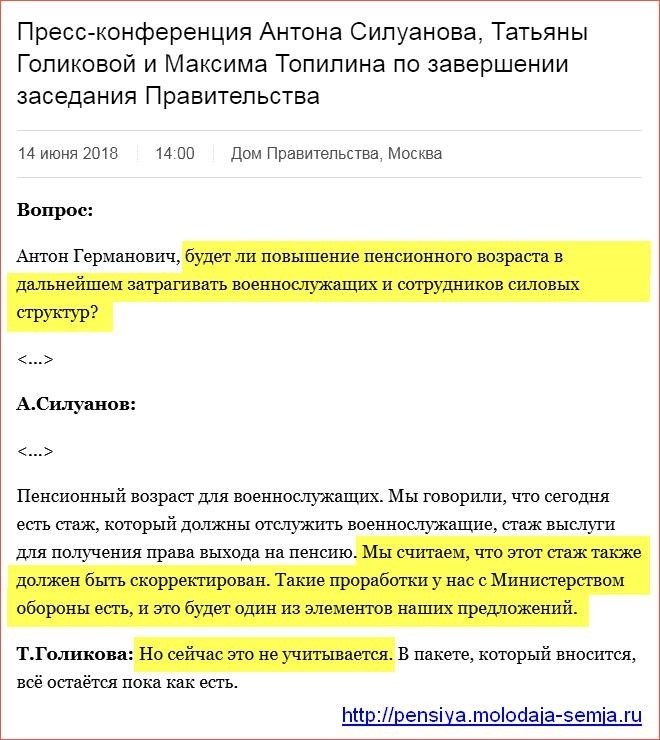 Преимущества повышения выслуги до 25 лет для военнослужащих