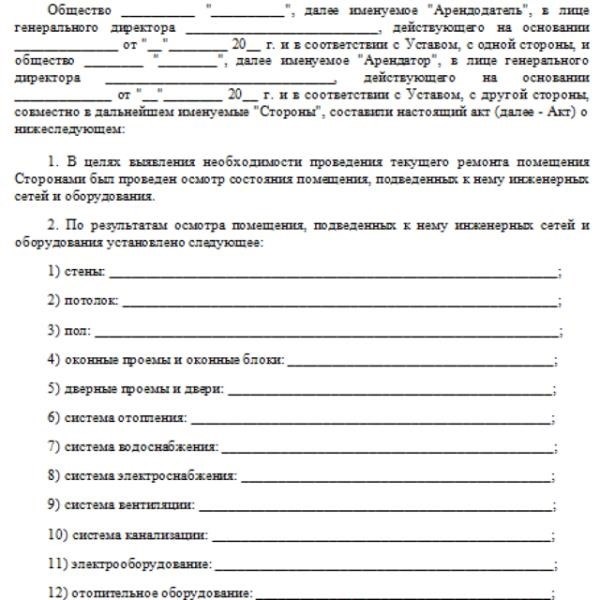 Общая информация о многоквартирном доме