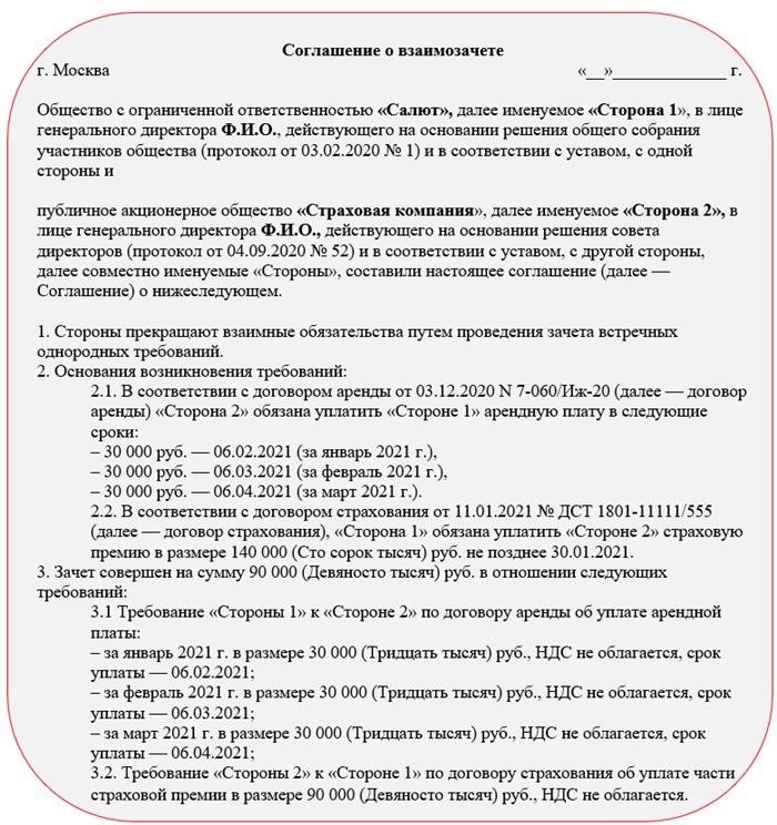 Расходы по договору цессии