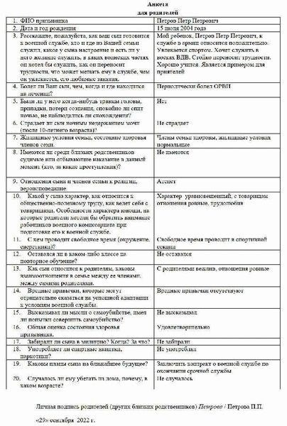 Анкета ученика или учителя: кто ее заполняет или должен заполнять?