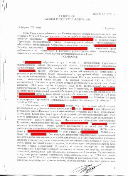 Проблемы, связанные с правом собственности на жилое помещение