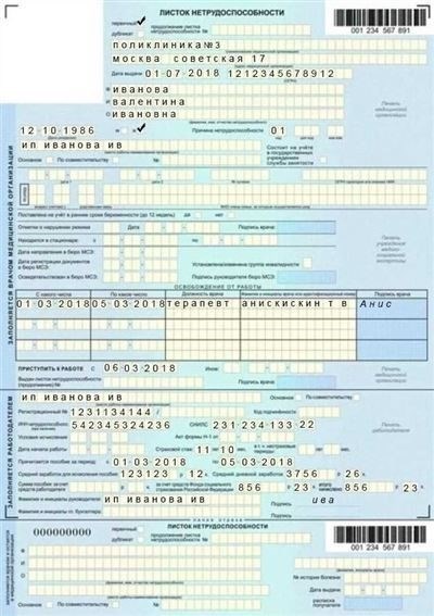 Основные изменения в расчете оплаты больничного листа после декрета в 2025 году