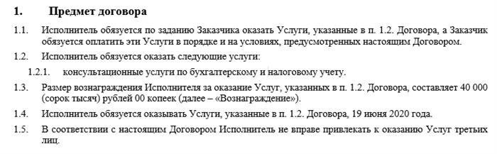 Зачем нужен договор с индивидуальным предпринимателем