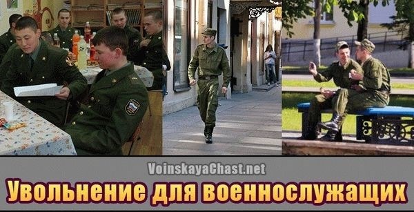 Возможность отсрочки от службы после увольнения