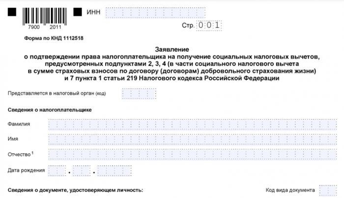 Какие документы необходимо предоставить