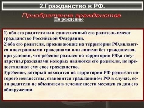 Ребенок родился в России у иностранца: какое у него гражданство?